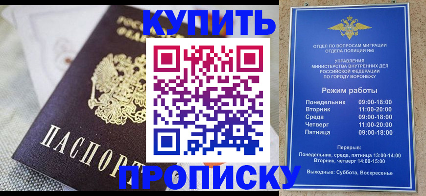 временная регистрация купить в Муроме