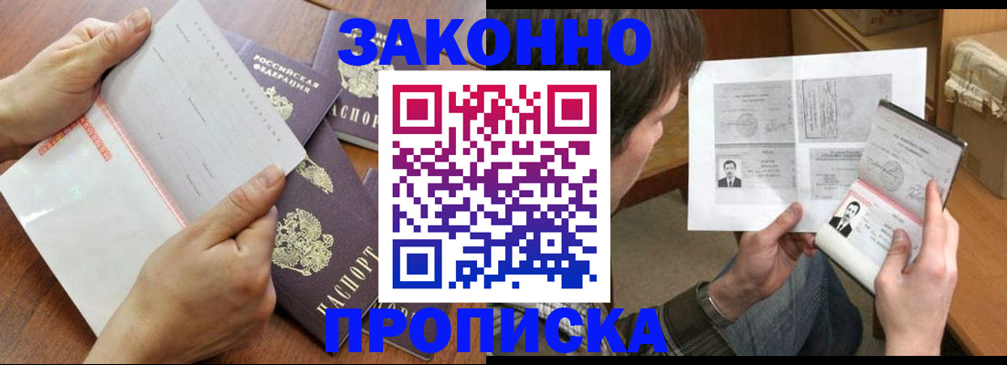 регистрация в Муроме